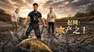 Cast the Net: The Aquatic King