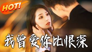 I Loved You More Than I Hated