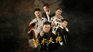 The Master of Illusion