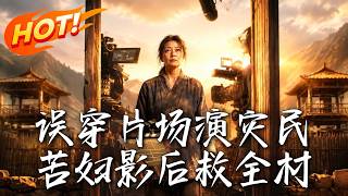 Accidentally Trapped in Film Set as a Famine Victim, Poor Woman Turned Movie Queen Saves the Whole Village