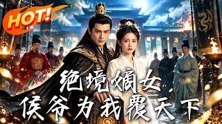 The Desperate Heiress: The Marquis Conquers the World for Me