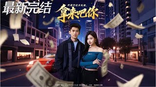 开局万亿大礼包拿来吧你